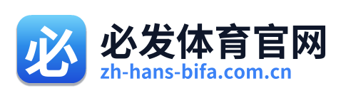 必发体育官网